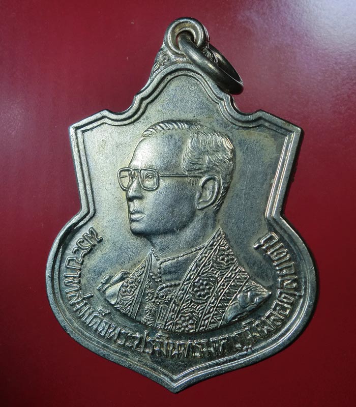 เหรียญในหลวง ร.9 ครบ 6 รอบ 72 พรรษา พิธีวัดพระแก้ว ปี 42....95