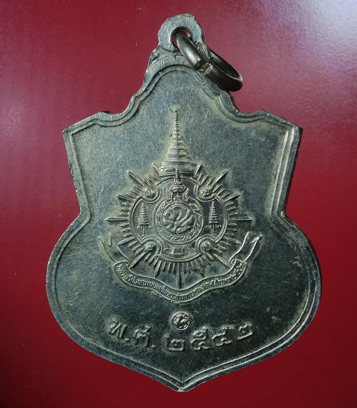 เหรียญในหลวง ร.9 ครบ 6 รอบ 72 พรรษา พิธีวัดพระแก้ว ปี 42....95