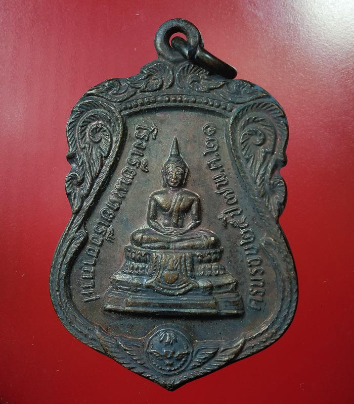 เหรียญโรงเรียนนายเรืออากาศ ครบรอบ 25 ปี สร้างเมื่อ ปี พ.ศ.2521 .....96