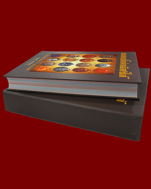 หนังสือพระมรดกล้ำค่าเมืองใต้ สุดยอดพระเครื่อง ๑๔ จังหวัดภาคใต้ พิมพ์ 4 สี "ชัยนฤทธิ์ เพชรพันธุ์ทอง"