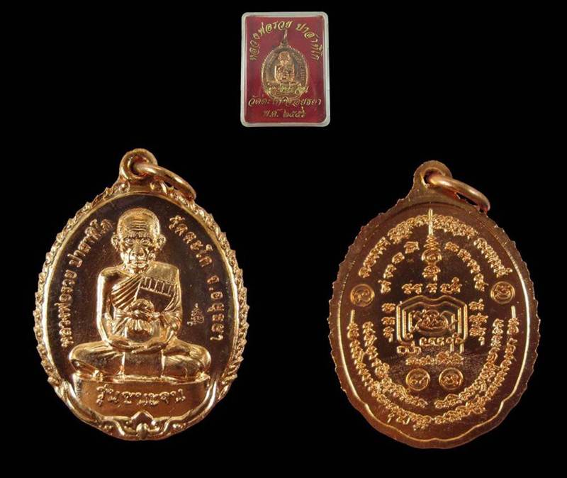 เคาะเดียว เหรียญหลวงพ่อรวย วัดตะโก อยุธยา รุ่นชนะจน ปี 56 พร้อมกล่องเดิมครับ 2
