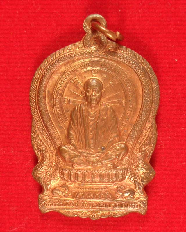เหรียญนั่งพาน หลวงพ่อคูณ วัดบ้านไร่ รุ่นสร้างโรงเรียนวัดบ้านคลอง จ.ชลบุรี ปี 2537 เนื้อทองแดง ตอกโค๊