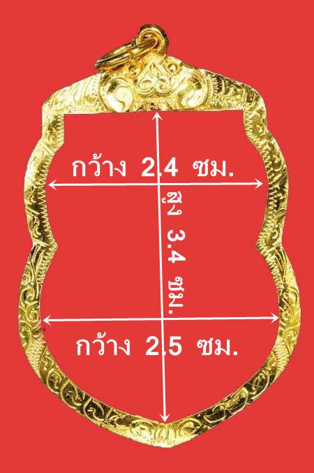 กรอบทองคำแท้ ใส่เหริยญเสมาหลวงปู่ทวด เลื่อน สมณศักดิ์ รุ่น2 49/53 น้ำหนัก 2.05 กรัม