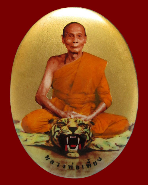 ล็อกเก็ตจัมโบ้ หลวงพ่อเพี้ยน วัดเกริ่นกฐิน จ.ลพบุรี รุ่นแรก ที่ระลึกผูกพัทธสีมาฝังลูกนิมิต ปี ๒๕๔๙ 
