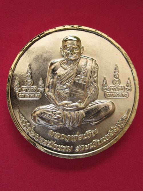 เหรียญบาตรน้ำมนต์ หลวงพ่อเงิน- หลวงพ่อเหลือ 3 กะไหล่ทอง รุ่นบารมีธรรม ปี 45 ขนาด 4 ซม.......1