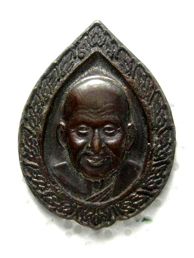 หลวงพ่อเปิ่น รุ่น โชคดีมีสุข รวย รวย รวย ปี ๒๕๔๑ เนื้อทองแดงรมดำ