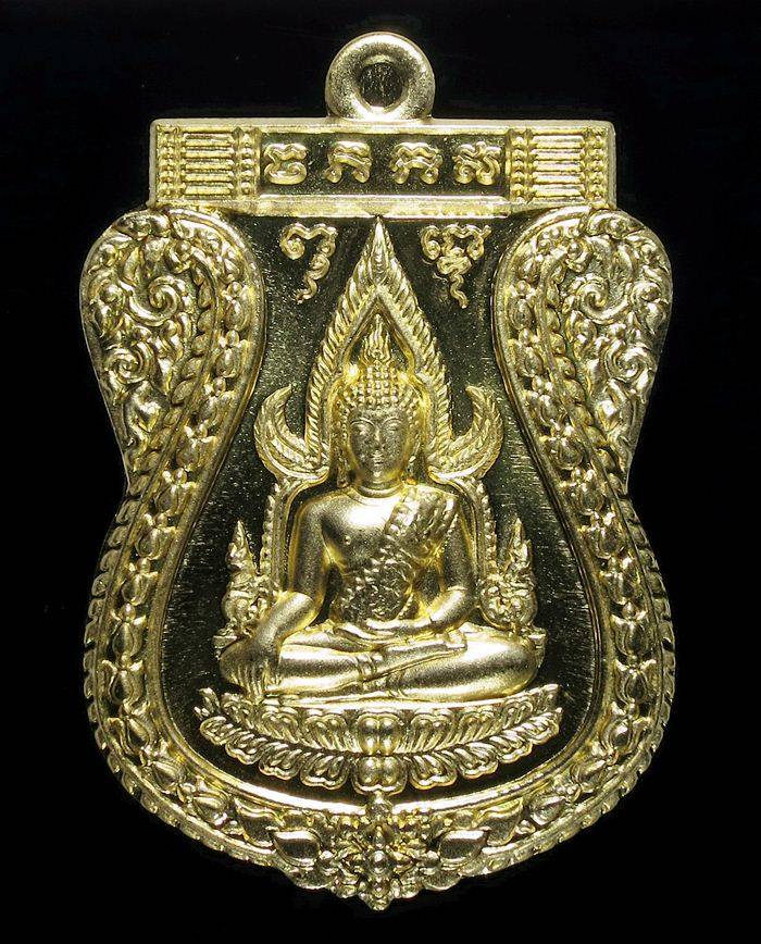 เหรียญพระพุทธชินราช รุ่นเจ้าสัวสยาม พระอาจารย์สัญญา กมฺมสุทฺโธ (หลวงพ่อคง) วัดกลางบางแก้ว
