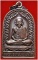 หลวงพ่อเกษม เขมโก เหรียญรุ่นบารมีท้วมท้น เนื้อทองแดำตอกโค๊ด ปี๒๕๓๖เคาะเดียวครับ