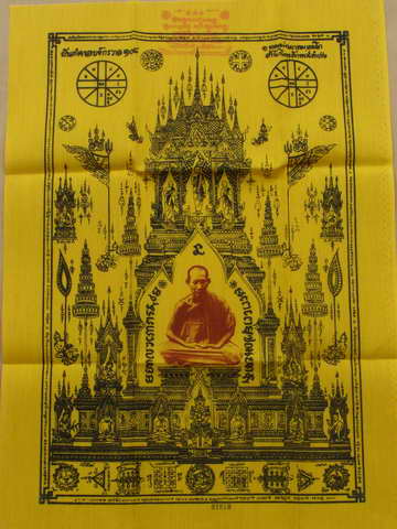 ผ้ายันต์ครอบจักรวาล 108 หลวงพ่อเกษม รุ่นพุทธคุณ ขนาด 15 X 21 นิ้ว ... เลข ......