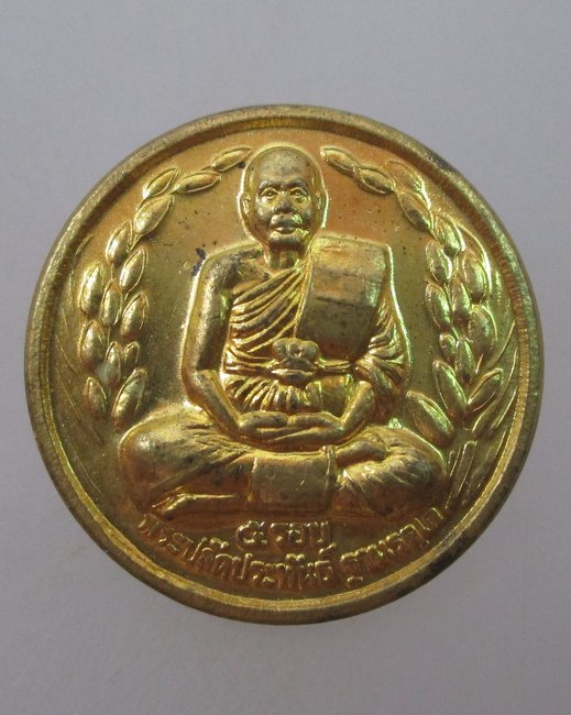 "เคาะเดียว"เหรียญพระปลัดประพันธ์ วัดลาดบัวขาว กรุงเทพฯ