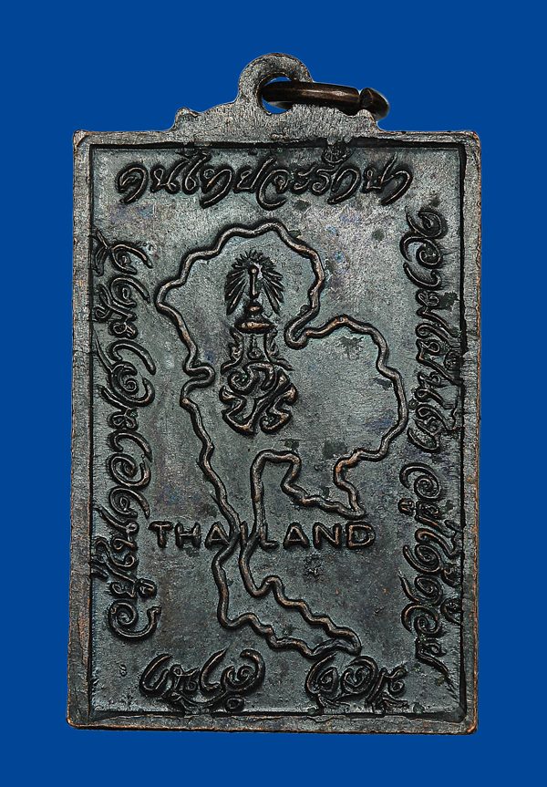 เหรียญเจ้าคุณนรฯ หลังแผนที่