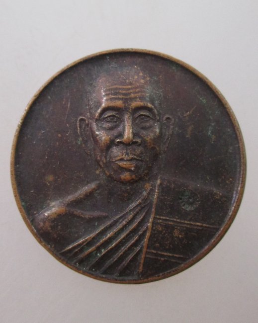 "เคาะเดียว"เหรียญพัดยศหลวงพ่อดี วัดหนองจอก จ นครราชสีมา