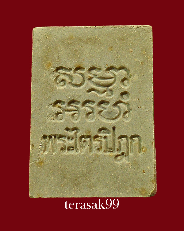 พระผง รุ่น 6 พระไตรปิฎก วัดปากน้ำ ปี 2532 ราคาเบาๆ(6)