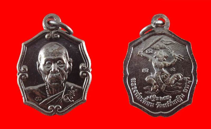 เคาะเดียว 2 องค์เหรียญหลวงพ่อเพี้ยน อัคคธัมโม หลังหนุมานเชิญธง กฐิน ปี 56 (ชุด.2)