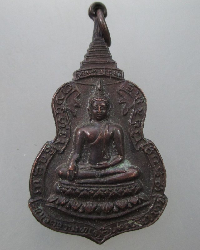 "เคาะเดียว"เหรียญพระพุทธ วัดทุ่งสาธิต ผ.บ.ทบ.พลเอกเสริม ณ นคร รุ่น๑/๒๑