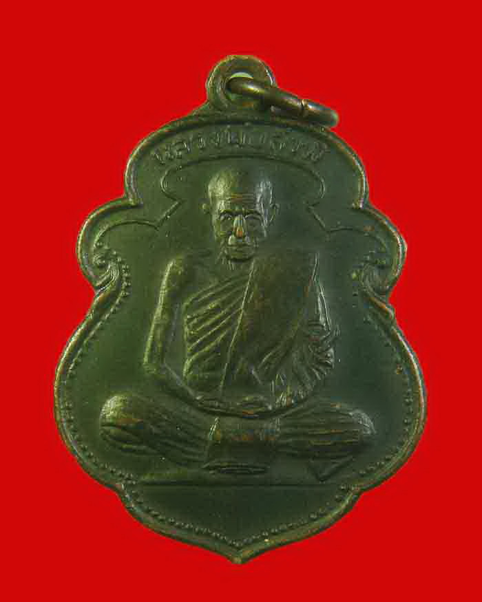 เหรียญหลวงพ่อสงฆ์ วัดเจ้าฟ้าศาลาลอย จ.ชุมพร ปี 11 องค์ที่ 1