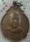 เหรียญหลวงปู่สมชาย วัดเขาสุกิม