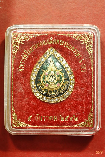 เข็มกลัดในหลวงครบ 6 รอบ พร้อมกล่องเดิม