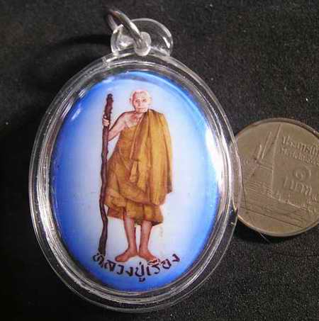 ล็อคเก็ต หลวงปู่เรือง วัดเขาสามยอด ลพบุรี พร้อมเลี่ยม