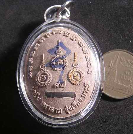 ล็อคเก็ต หลวงปู่เรือง วัดเขาสามยอด ลพบุรี พร้อมเลี่ยม