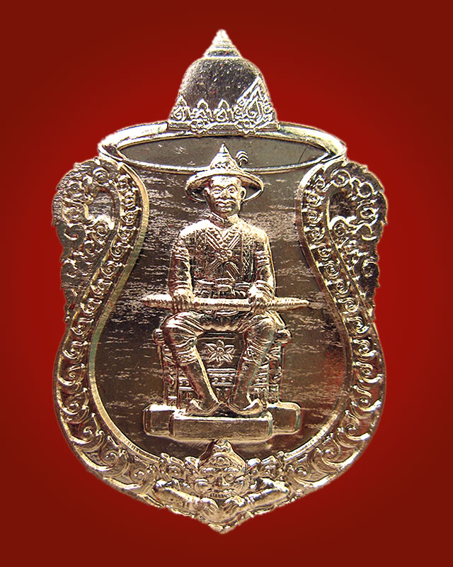 เหรียญสมเด็จพระเจ้าตากสินมหาราช รุ่นสร้างศาล วัดสลัก หลวงปู่บัว ถามโก เนื้ออัลปาก้า