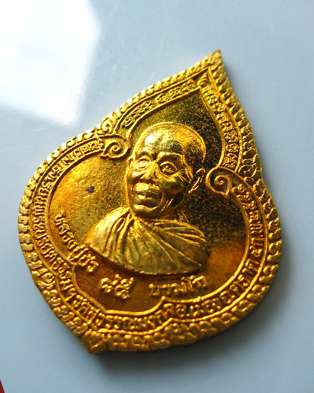 เหรียญหยดน้ำ เนื้อทองเหลือง หลวงปู่บัว ถามโก วัดศรีบูรพาราม จ.ตราด รุ่นแรก ปี ๒๕๕๔ กล่องเดิม