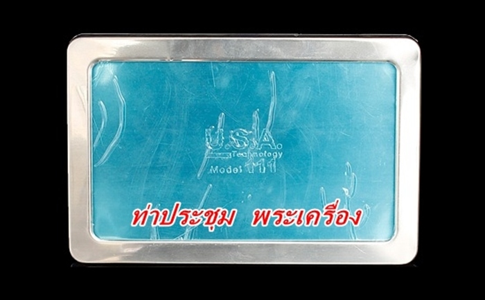 กล่องสแตนเลสใส่พระเบอร์ 111 ขนาด 15X23 ซ.ม.(เนื้อหนา) จัดให้ 3 ใบ