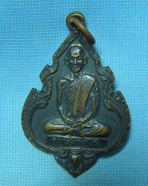 เหรียญเจ้าคุณนรฯ ปี14 วัดเทพศิรินทราวาส กทม.(หลวงปู่โต๊ะประธานปลุกเสก)
