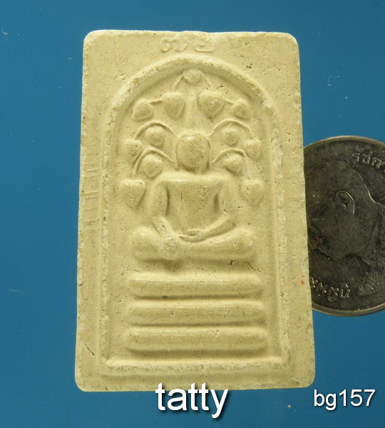 20 สมเด็จปรกโพธิ์ มีเลข 72 ไม่ทราบที่