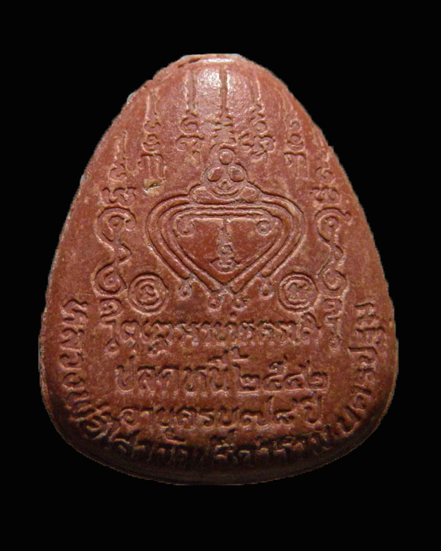  พระปิดตาปลดหนี้หลวงพ่อไสว เนื้อผงน้ำตาลแดง  รุ่นมหามงคล 78 อายุครบ 78 ปี วัดปรีดาราม 2542 จ.นครปฐม 