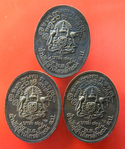 เคาะแรกแดง...เหรียญบารมี ๘๑...ทองแดง ๓ เหรียญ...หลวงพ่อเกษม / ซองเดิม