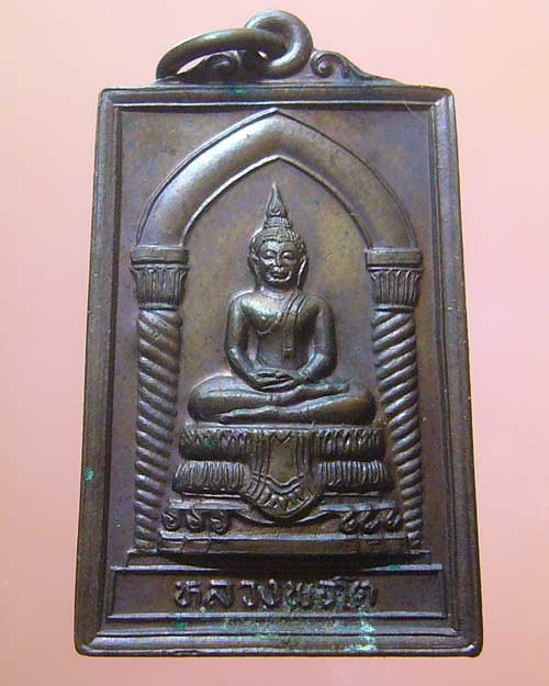 เคาะเดียว เหรียญหลวงปู่สด วัดโพธิ์แตงใต้ จ.อยุธยา ปี 2537 (432)
