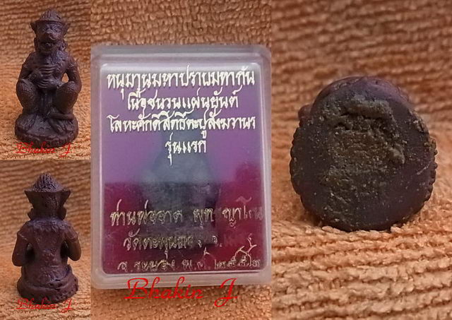 หนุมานมหาปราบมหากัน เนื้อชนวนแผ่นยันต์โลหะศักดิ์สิทธิ์ตะปูสังฆวานร รุ่นแรก ท่านพ่ออาด วัดตะพุนทอง 