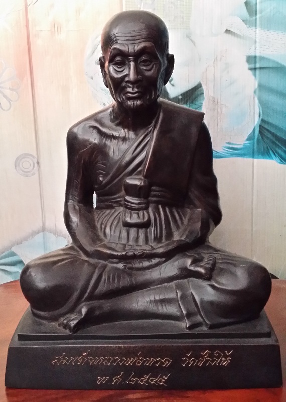 พระบูชาหลวงพ่อทวด วัดช้างให้ ปี2545 หน้าตัก 9 นิ้ว..ใต้ฐานบรรจุเหรียญ..ไม่แพงครับ..