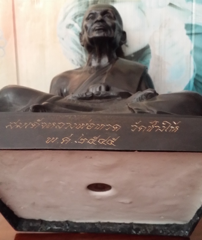 พระบูชาหลวงพ่อทวด วัดช้างให้ ปี2545 หน้าตัก 9 นิ้ว..ใต้ฐานบรรจุเหรียญ..ไม่แพงครับ..