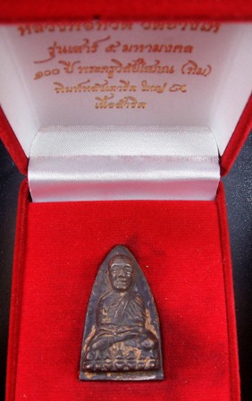 หลวงพ่อทวด ๑๐๐ ปี อ.ทิม เสาร์ ๕ มหามงคล พิมพ์เตารีดใหญ่ A เนื้อสำริด