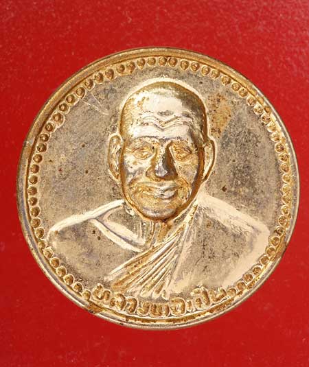 เหรียญหลวงพ่อเปิ่น วัดบางพระ