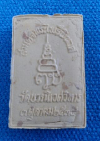 สมเด็จพระไพรีพินาศ วัดบวรนิเวศน์