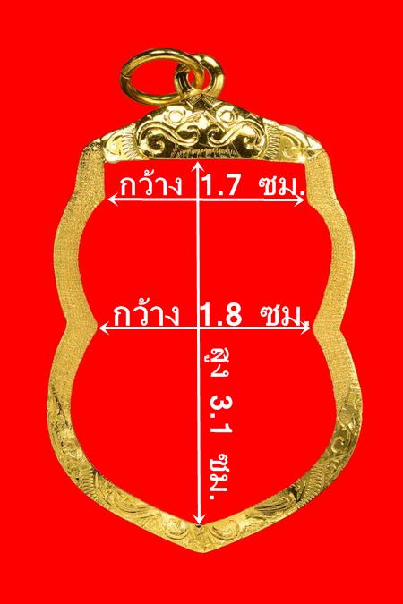 กรอบทองคำแท้ ใส่เหริยญเสมาหลวงปู่ทวด หน้าเลือนปี08/11 หรือเกจิอื่นๆ น้ำหนัก 2.02 กรัม