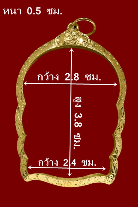 กรอบทองคำแท้ ใส่เหริยญนั่งพานหลวงพ่อคูณ/นั่งพานหลวงปู่ทิม น้ำหนัก 2.30 กรัม