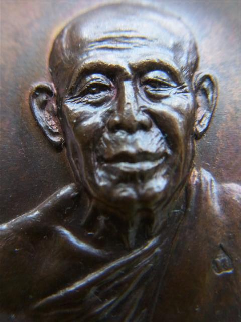 เหรียญกลมสารพัดนึก หลวงพ่อทิพย์ วัดโพธิ์ทอง บุรีรัมย์