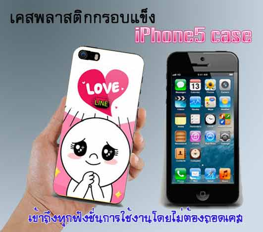 I love moon iphone5 pvc คุณภาพดี