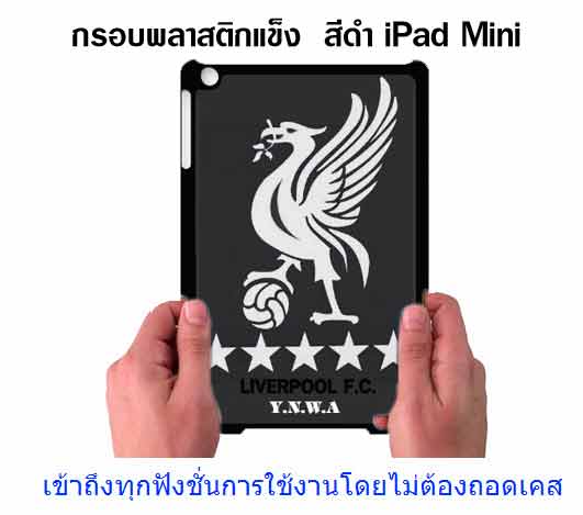 liverpool ipad-mini case