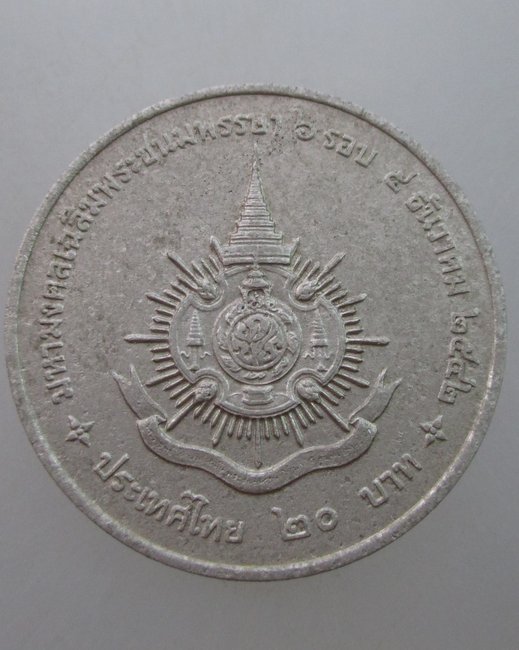 "เคาะเดียว"เหรียญที่ระลึกมหามงคลเฉลิมพระชนมพรรษา ๖ รอบ