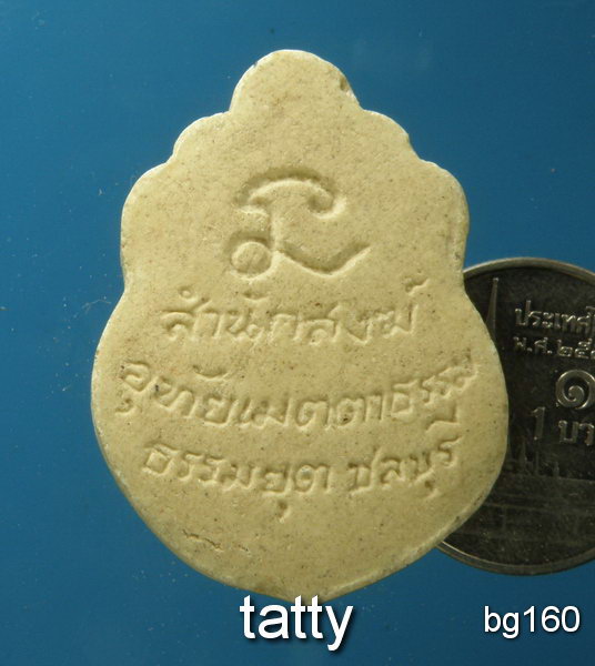 20 องค์บรมพุทธเมตตา สำนักสงฆ์อุทัยเมตตาธรรม ชลบุรี