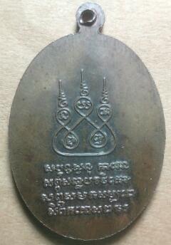 เหรียญครูบาศรีวิชัยปี37 ตอกโค๊ต