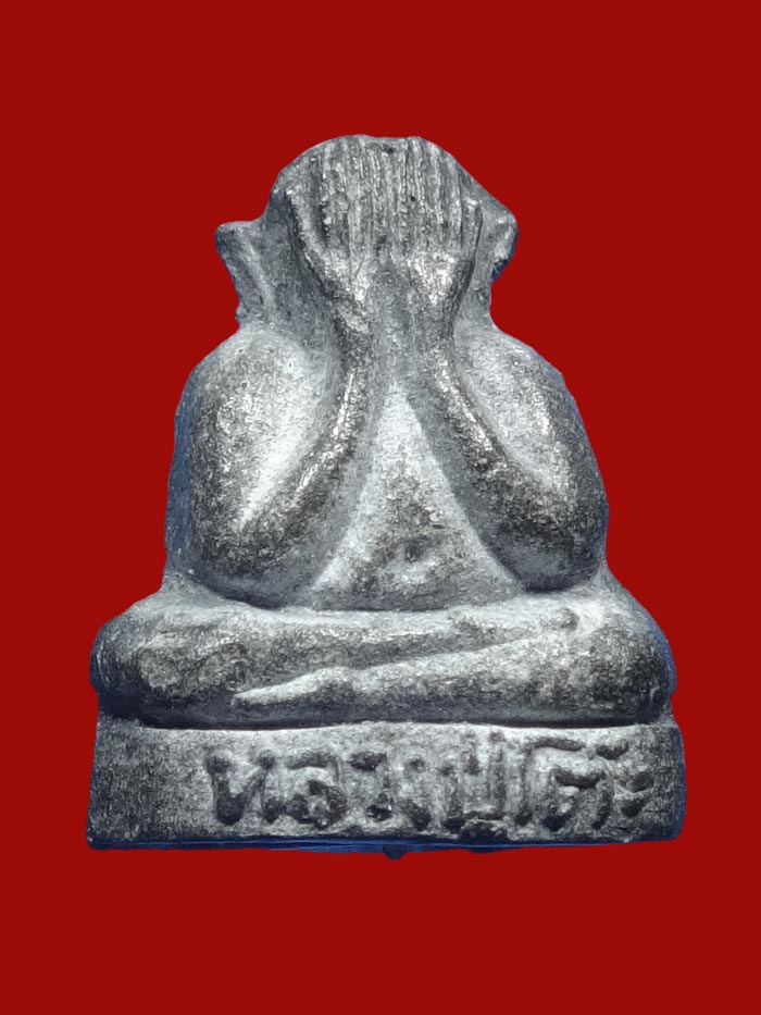 (5) พระปิดตาตุ๊กตาเล็ก หลวงปู่โต๊ะ เนื้อใบลาน ฝังตะกรุดเงิน 1 ดอก ปี 2521