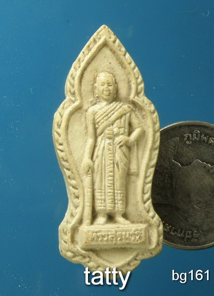 20 ย่าโม รุ่นย่าโมอุปถัมป์ ปี 2534
