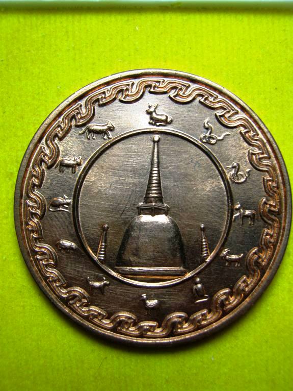 จตุคามรามเทพ รุ่นจอมจักรพรรดิ์มหาบามี เนื้อทองแแดง มาพร้อมกล่องเดิม