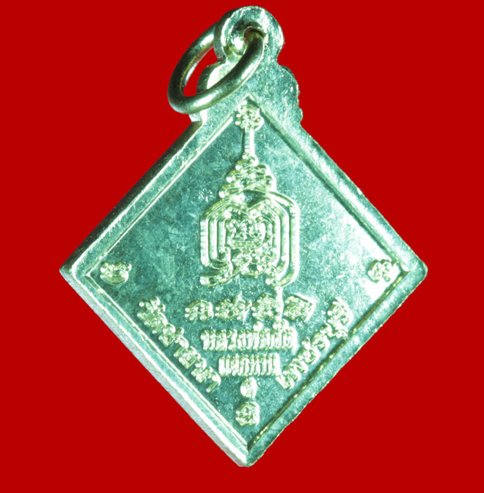 เหรียญแจกทาน หลวงพ่อตัด วัดชายนา เพชรบุรี 2 เหรียญ 2